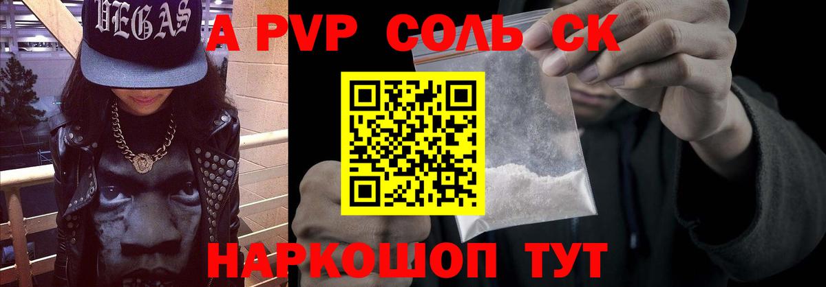 Alpha-PVP СК Котовск