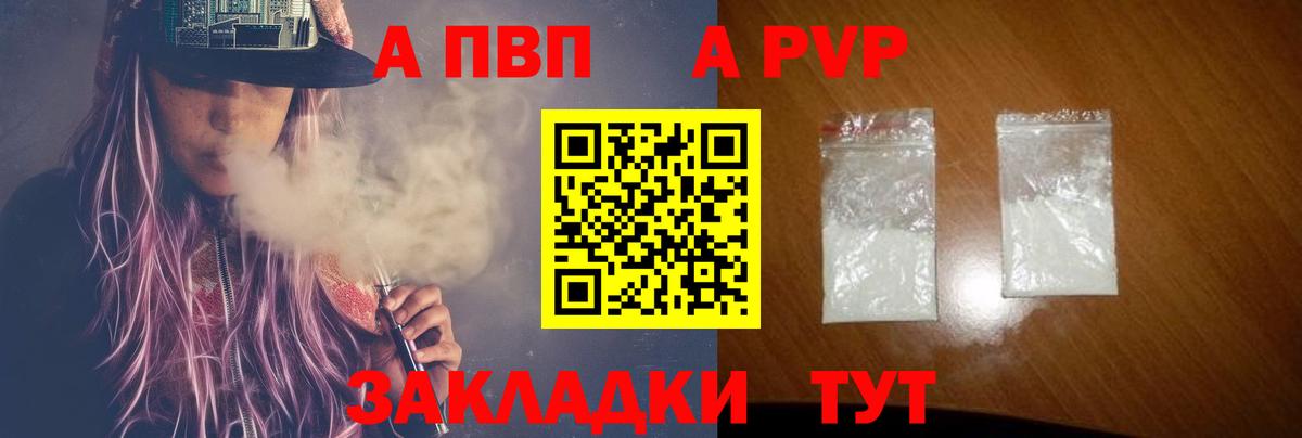 APVP VHQ  Вход с VPN  Котовск  Alfa_PVP VHQ 