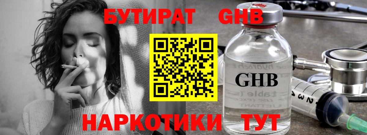 Котовск  Бутират BDO  Вход с VPN 