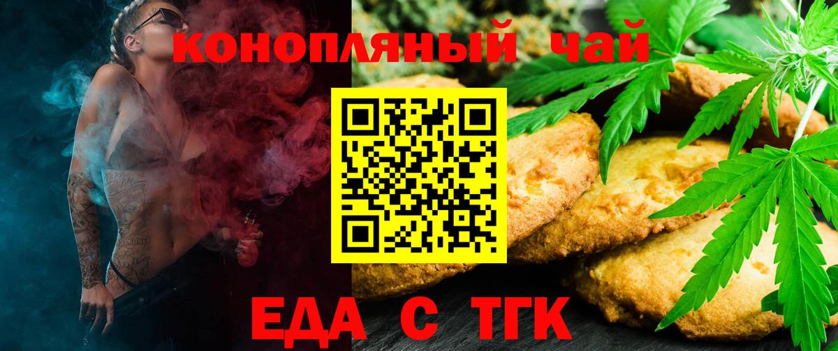 Canna-Cookies марихуана Котовск