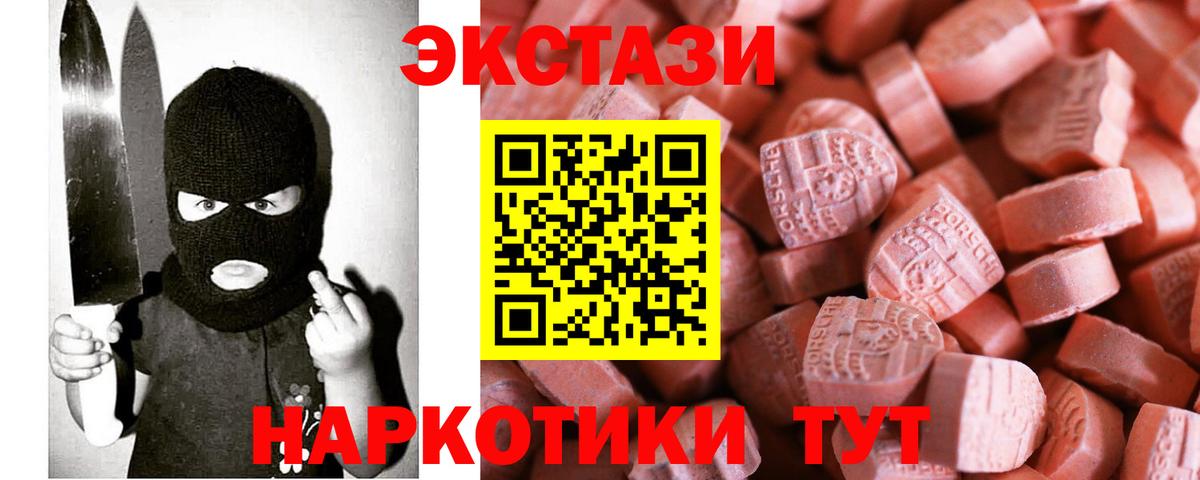 Экстази TESLA  купить   Котовск  Вход с VPN 