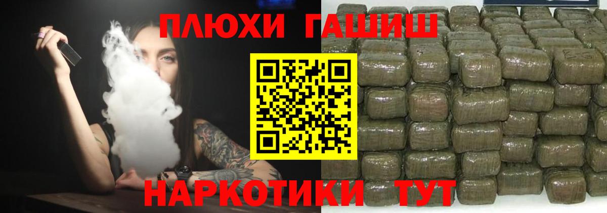 Гашиш гашик Котовск