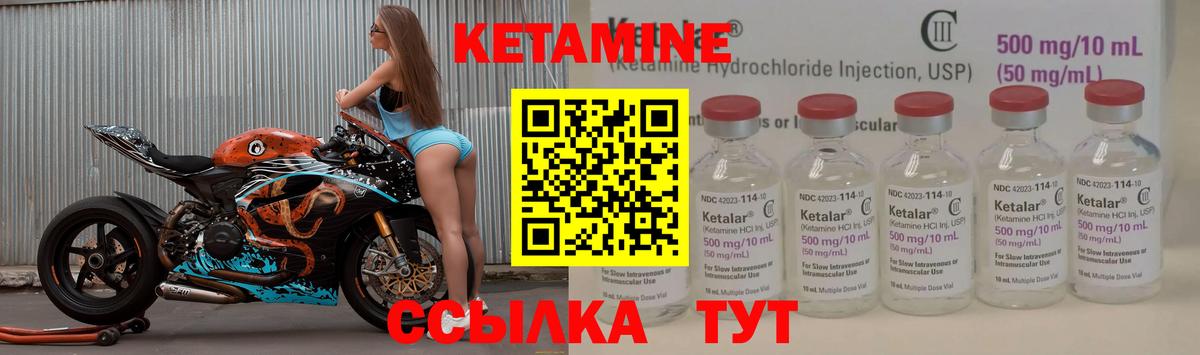 Котовск  КЕТАМИН ketamine  Вход с VPN  Кетамин ketamine 