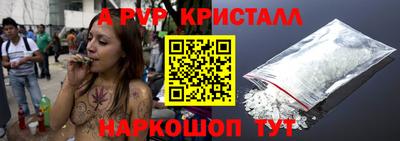 мяу мяу кристалл Камышлов