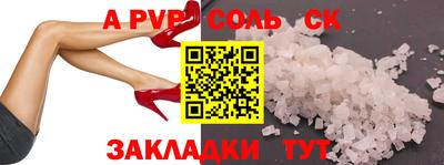 мяу мяу кристалл Камышлов