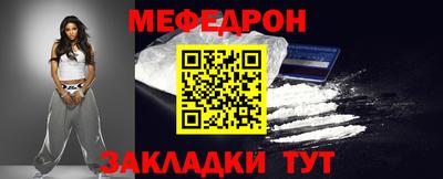 мяу мяу кристалл Камышлов