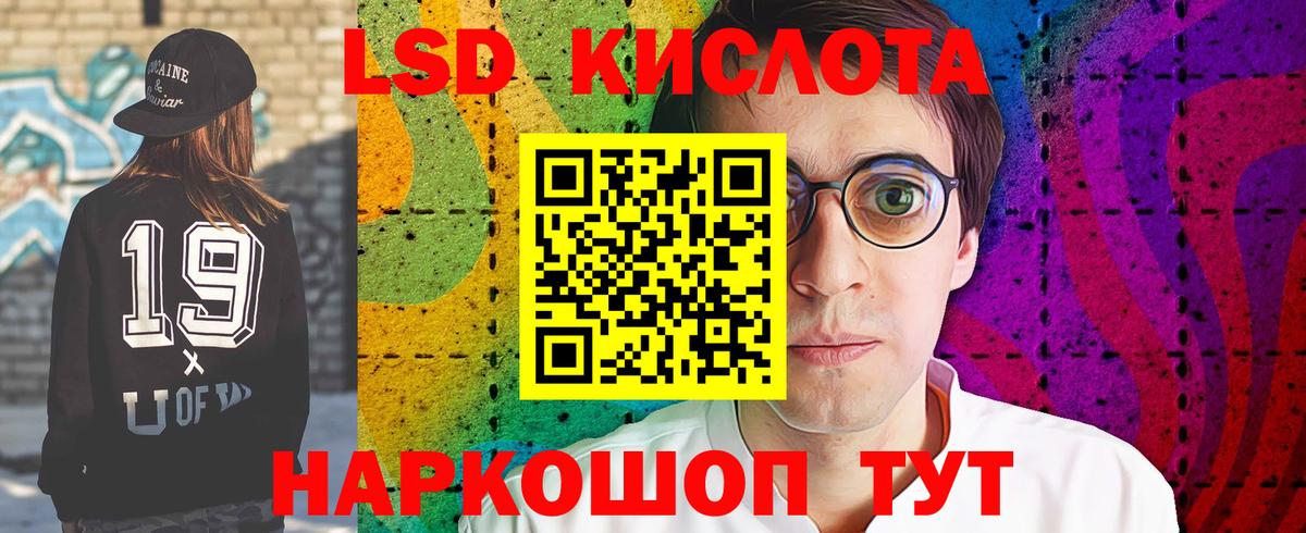 LSD-25 экстази ecstasy  Лсд 25 экстази кислота  Вход с VPN  Котовск 