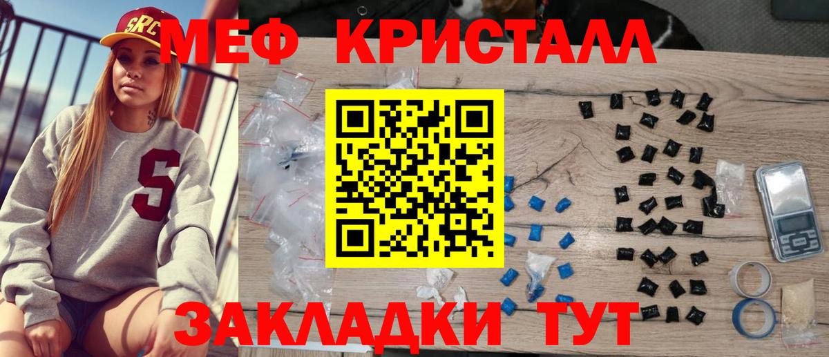 МЯУ-МЯУ мука  МЯУ-МЯУ  Мефедрон mephedrone  Мефедрон  Котовск  Вход с VPN 