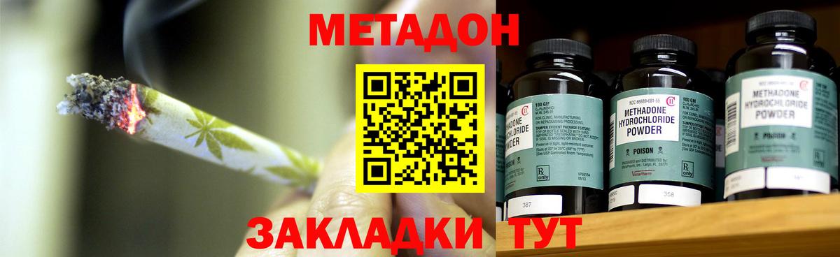блэк спрут ссылки  МЕТАДОН VHQ  Метадон кристалл  Вход с VPN  Котовск 