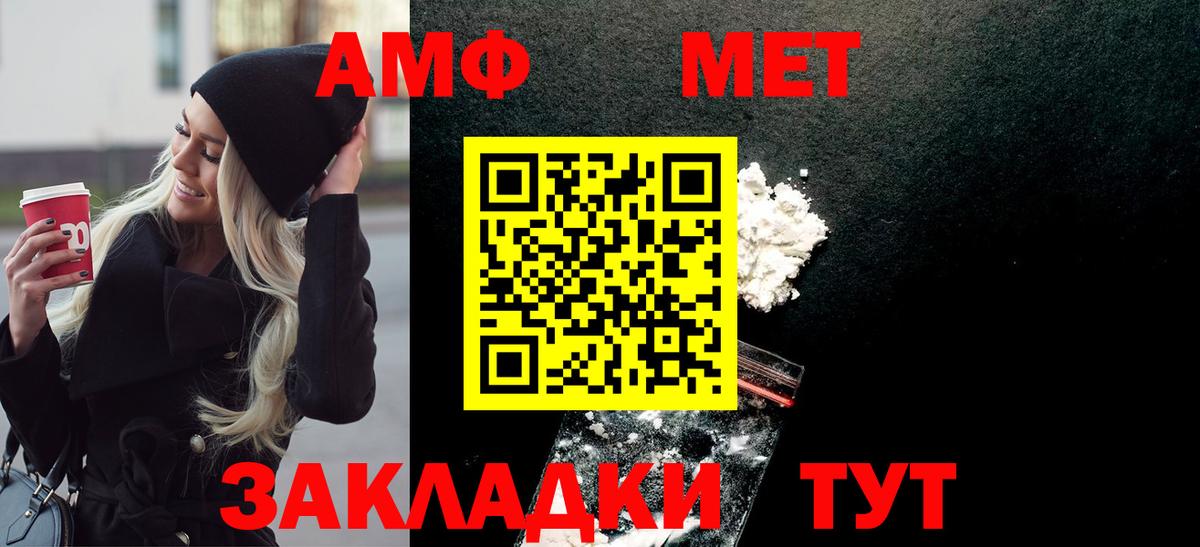 МЕТАМФЕТАМИН пудра  Вход с VPN  Котовск 