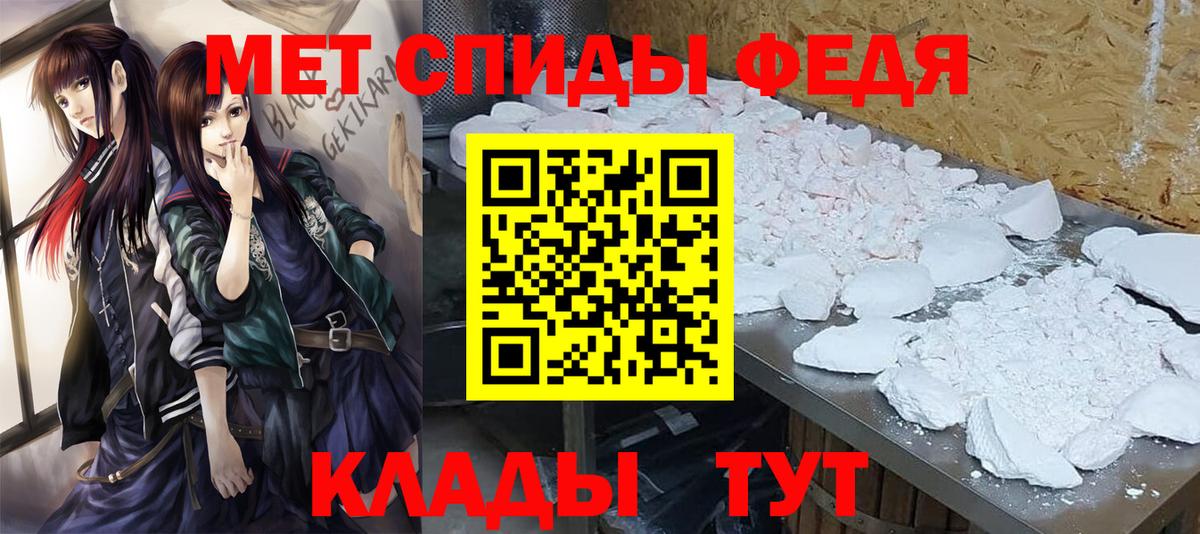 Метамфетамин пудра Котовск