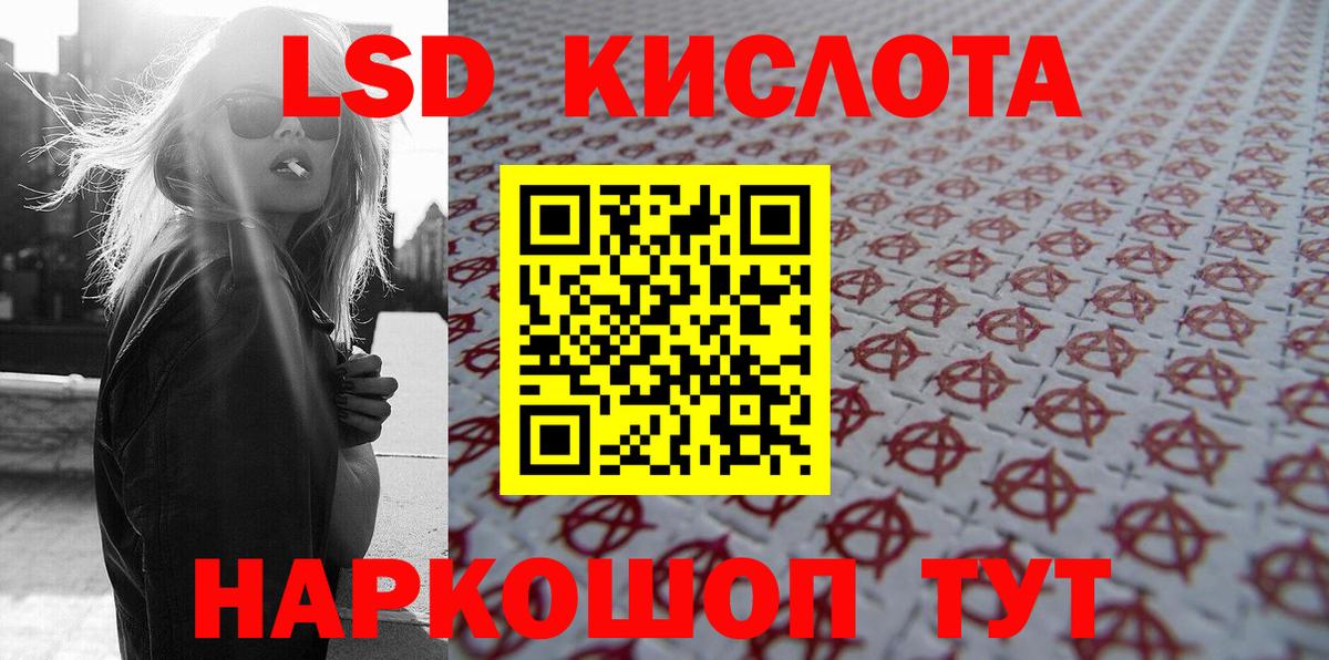 Марки NBOMe 1500мкг Котовск