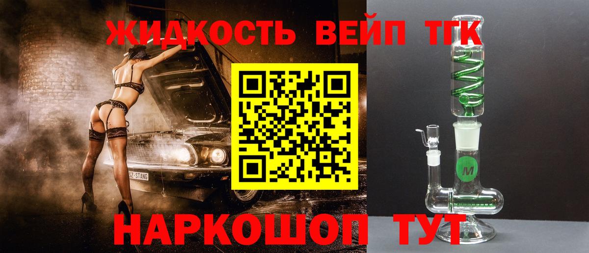 ТГК THC oil  даркнет сайт  Котовск  Вход с VPN 