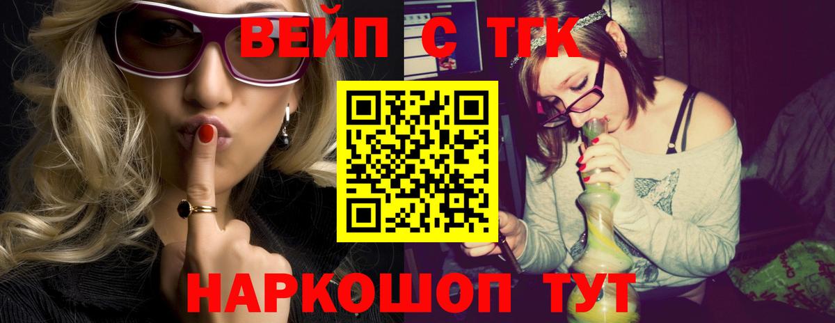 Конопля  Котовск  МЕФ кристаллы  ГАШ  Вход с VPN  COCAIN 