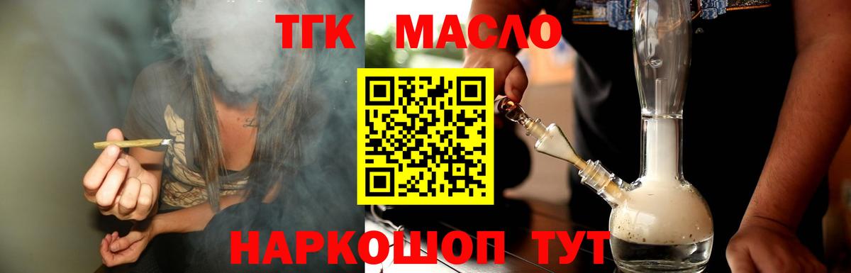 Дистиллят ТГК Wax Котовск