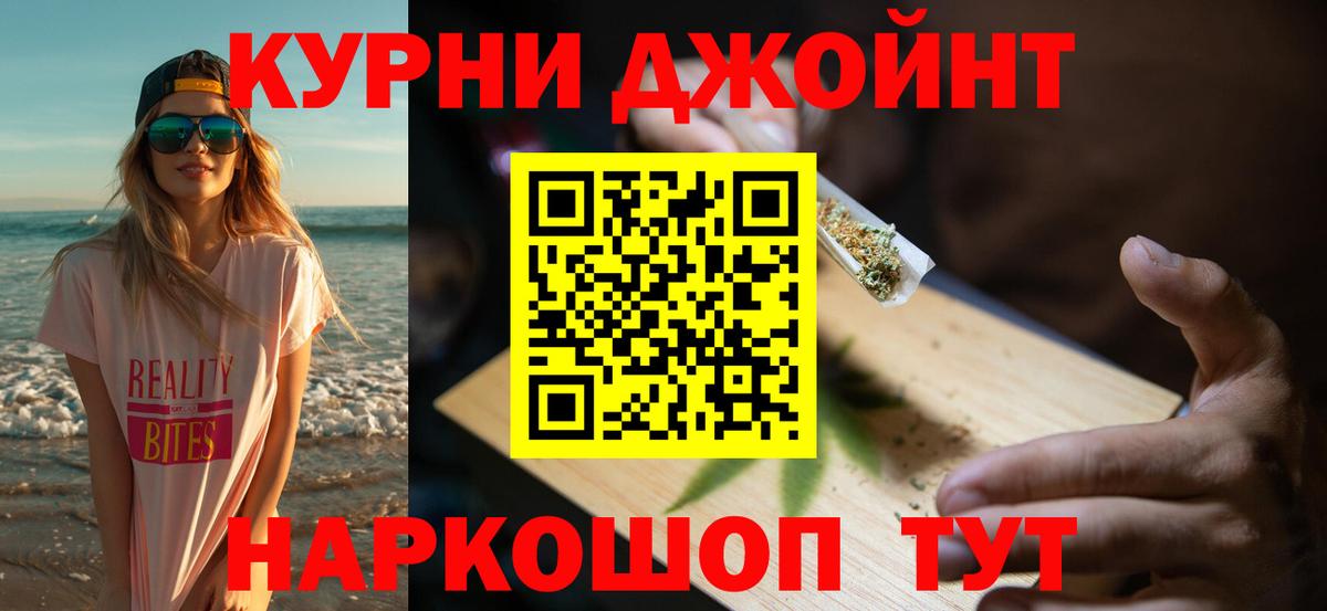 Канабис конопля  Вход с VPN  Бошки Шишки ГИДРОПОН  Котовск  Канабис OG Kush 